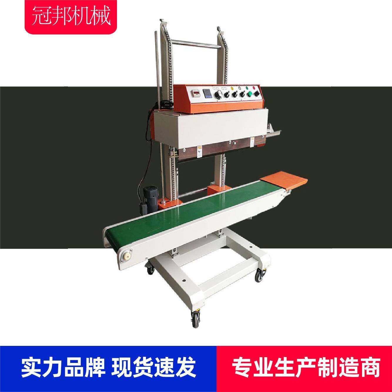 济南全自动封口机多功能封口机塑料薄膜袋封口机大型立式封口机,淘宝优惠券,粉丝福利购,淘宝优惠卷