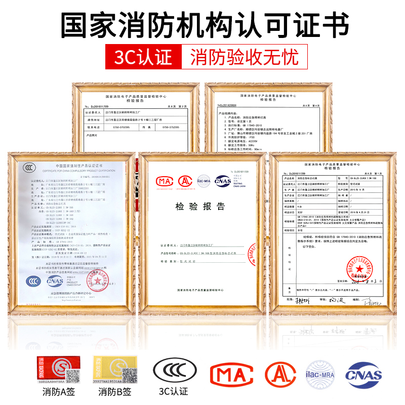 疏散指示灯LED通道卫生间地下室楼层消防控制应急照明停电标志