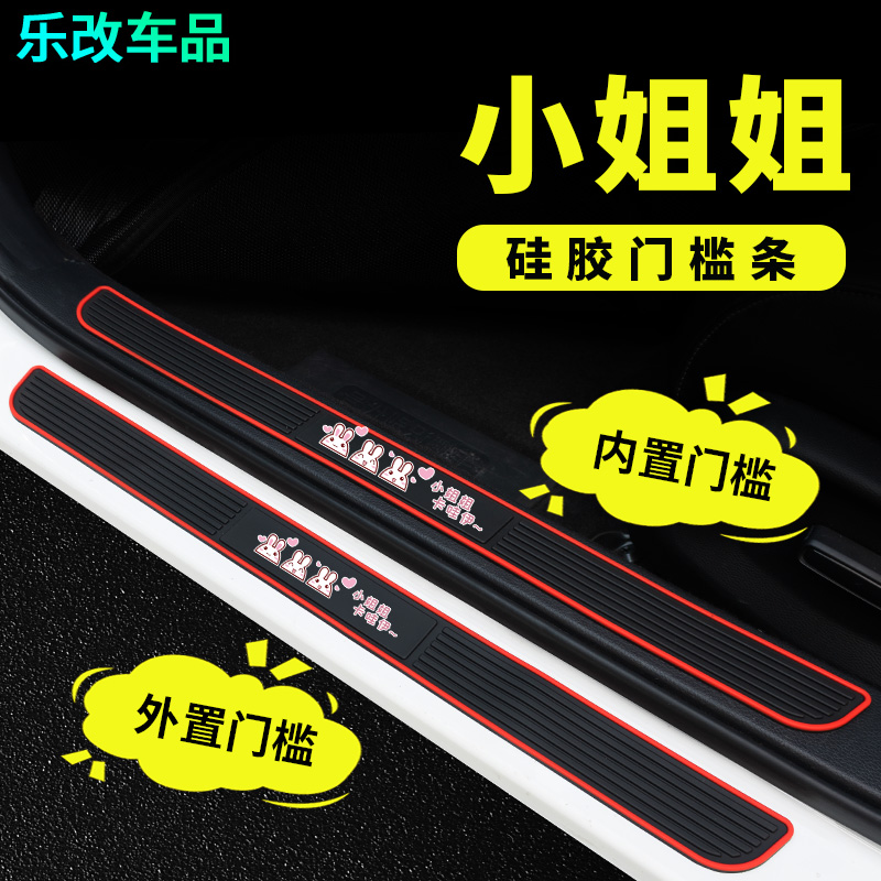 讴歌RDX门槛条ILX TLX-L MDX ZDX RLX CDX改装迎宾踏板门边防踩贴