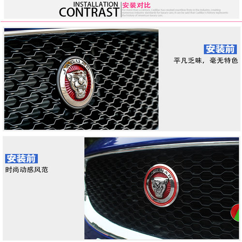 捷豹装饰圈XEL F-PACE XFL XJL XF车头立体中网豹头装饰圈保护贴 - 图2