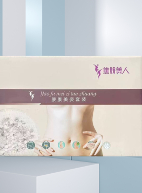 腰腹美姿套装焦娇美人正品四肢美姿背部塑行瑞菁瘦丽人磁石腰带