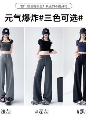 美式抽绳阔腿裤女春秋季2026新款高腰显瘦宽松垂感直筒休闲卫裤子