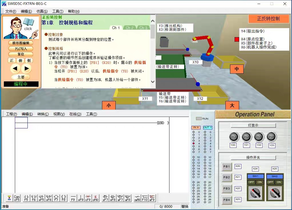 三菱PLC仿真软件 动画模拟软件 编程仿真学习 视频教程 编程软件 - 图1