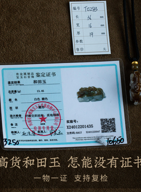 文玩吊坠正品玉石大善堂