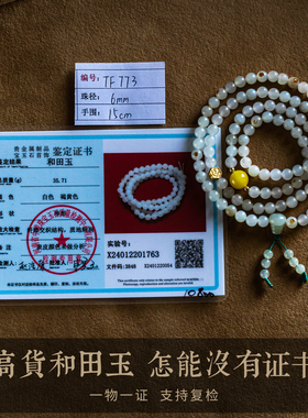 老料和田玉蜜蜡手链礼