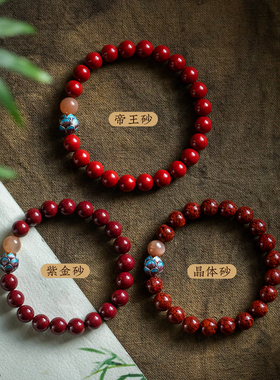 本命年高含量朱砂好运莲花手串女