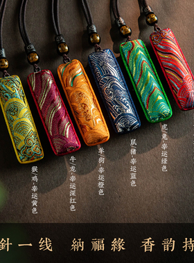 十二生肖香囊吊坠本命佛项链