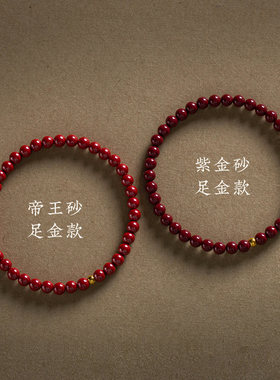 大善堂原矿手链女本命年手串礼物