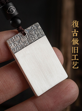 正品足银百福无事牌吊坠