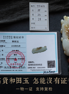 孤品天然和田玉吊坠毛衣链男女礼