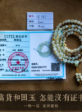 孤品仅此一件和田玉国风手串礼物