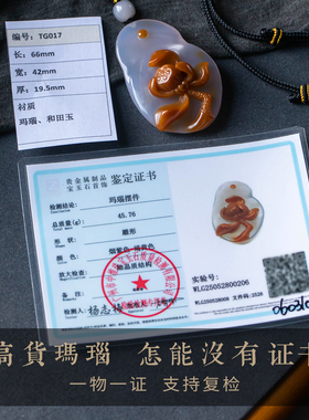 【孤品·玛瑙】大善堂天然玛瑙平安莲莲吊坠项链精品礼物一物一证