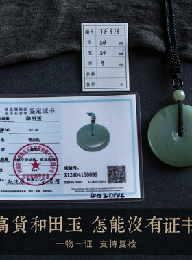 精品和田玉平安扣吊坠