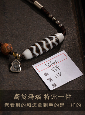 大善堂玛瑙天珠藏式吊坠项链