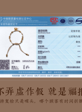 保真足银镀金手链生日礼物