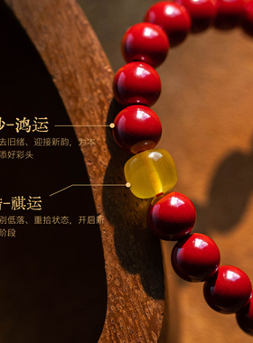 高含量朱砂手链蜜蜡好运珠手饰礼