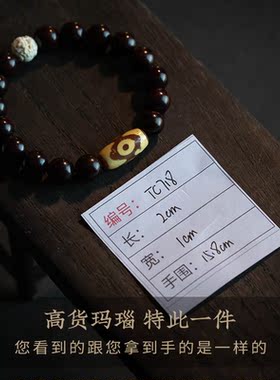 大善堂天然高货玛瑙孤品一物一链