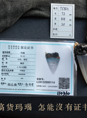 孤品仅此一件天然玛瑙貔貅吊坠礼