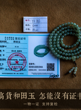 天然和田玉多圈手串素圈手链礼物