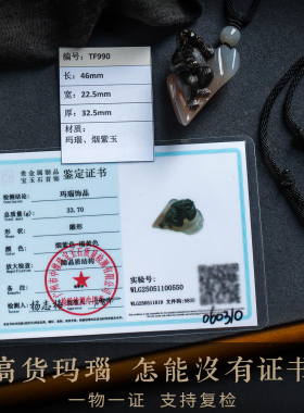 【孤品·玛瑙】大善堂天然玛瑙猴生肖项链父亲节送爸爸礼一物一证
