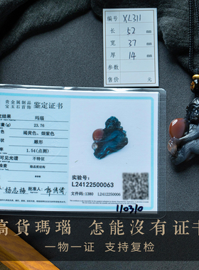 孤品【灵猴献瑞·玛瑙】吊坠精工雕刻天然材质编织挂饰品一物一证