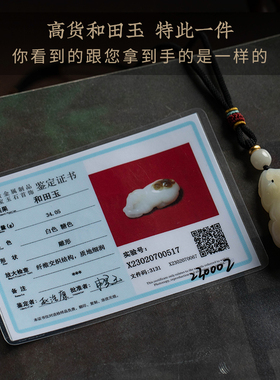 【和田玉·马上封侯】文玩项链