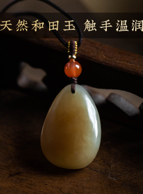 【和田玉·弥勒佛】吊坠