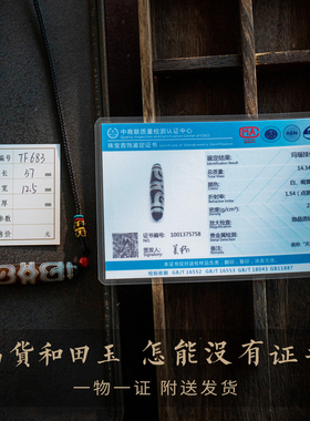 孤品【玛瑙天珠】民族风手工编织横向玛瑙天珠吊坠简约可调节项链