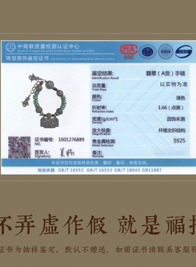 翡翠算盘珠纯银花牌手链送女友