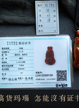 孤品【玛瑙·鼠如人意】精雕玛瑙鼠年本命项链精致礼物  一物一证