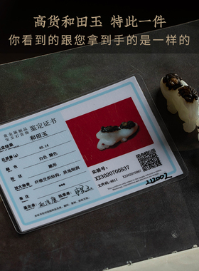 【和田玉·马上封侯】文玩项链