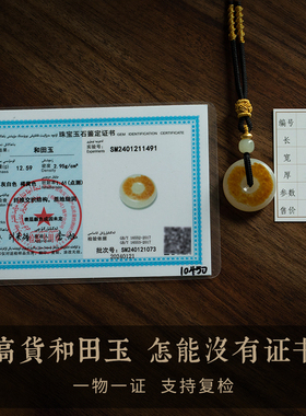 大善堂孤品和田玉吊坠晴日暖阳