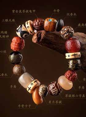 大善堂多宝手串颗颗精选