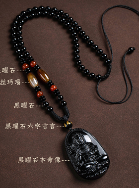 生肖牛虎原矿黑曜石本命项链