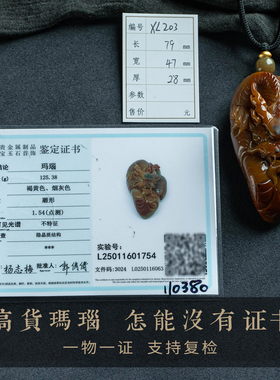 孤品【龙引千财·玛瑙】精工收藏级饰品玉石吊坠高档送礼一物一图