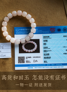 孤品【和田玉·福运绵长】高品质和田玉桶珠手串素圈礼  一物一证