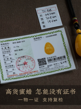 大善堂天然蜜蜡无事牌吊坠男女