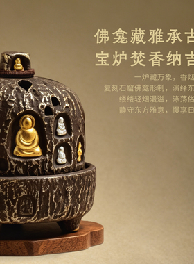 佛龛聚宝盆矿盐香薰招财摆件