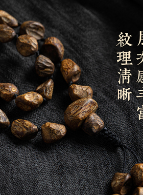 臻品男士沉香木手串安神佛珠手串