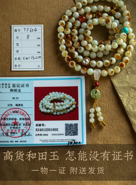 孤品【祥瑞如意】老料黄皮和田玉多圈手串精致女款礼物  一物一证