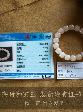 天然和田玉素圈手串女士高档礼物