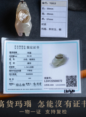 【孤品·玛瑙】大善堂生肖福猪吊坠创意天然玛瑙文玩项链一物一证