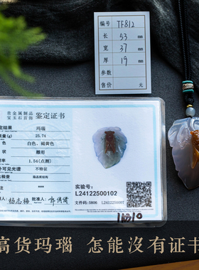 孤品仅此一件玛瑙吊坠男女礼物