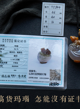 孤品仅此一件天然玛瑙吊坠男女礼