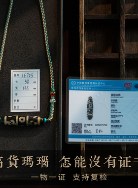 孤品【玛瑙天珠】复古编制挂绳民族风玛瑙天珠项链配饰新中式吊坠