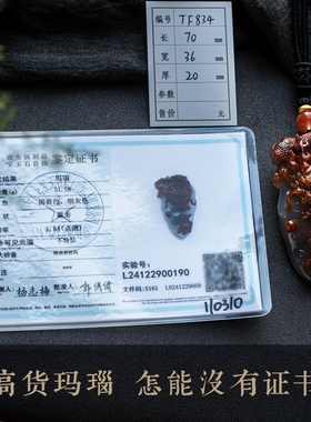 玛瑙手工雕刻祥龙吊坠