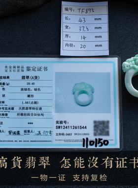 天然翡翠貔貅戒指招财转运手饰