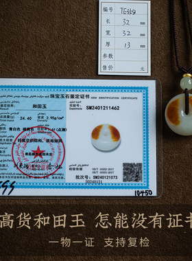 天然玉石配饰平安扣大善堂