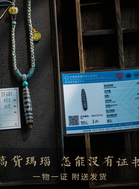 玛瑙天珠吊坠男女护佑平安项链