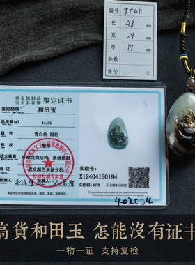 和田玉弥勒佛吊坠项链